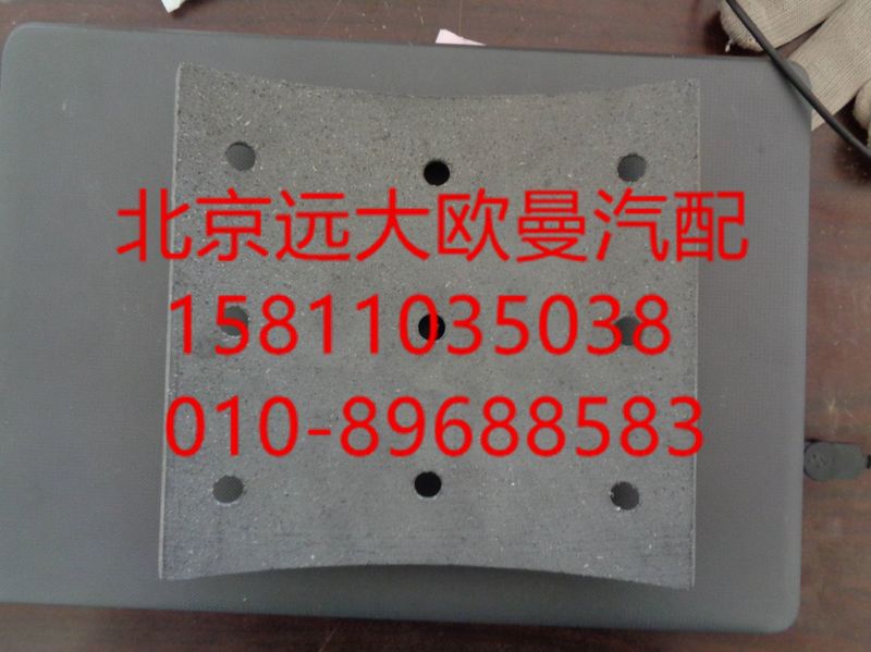 QDT3502105,制動(dòng)摩擦片,北京遠(yuǎn)大歐曼汽車配件有限公司