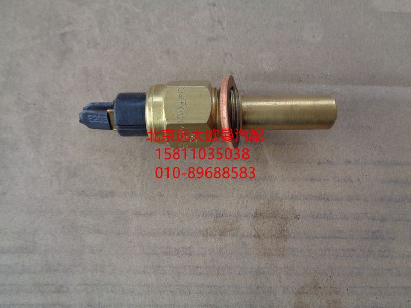 T752030027,發(fā)動(dòng)機(jī)水溫傳感器,北京遠(yuǎn)大歐曼汽車配件有限公司