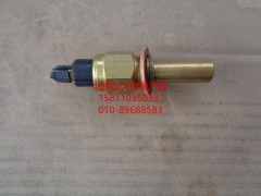 T752030027,發(fā)動(dòng)機(jī)水溫傳感器,北京遠(yuǎn)大歐曼汽車配件有限公司