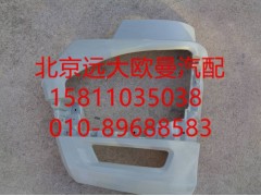,左保險杠總成（標準地板帶裝飾板）,北京遠大歐曼汽車配件有限公司