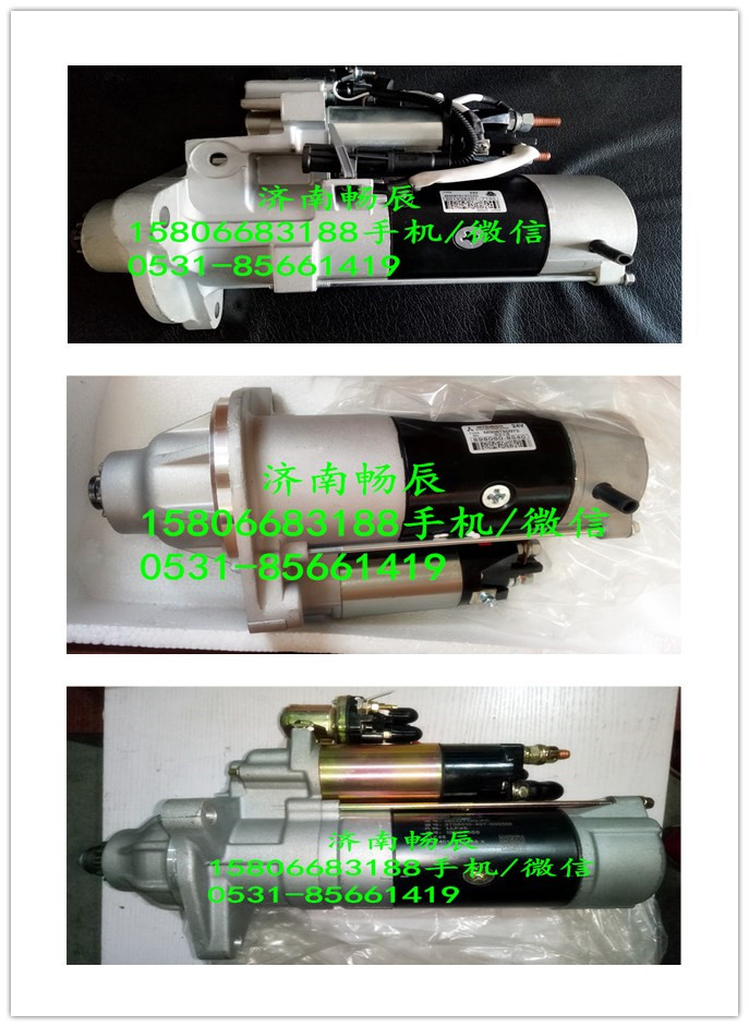 M003T56082三菱6D16起動(dòng)機(jī)  濟(jì)南暢辰/M003T56082