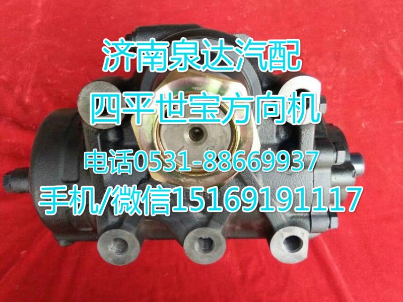 福田歐曼方向機(jī)總成/H4340170100A0
