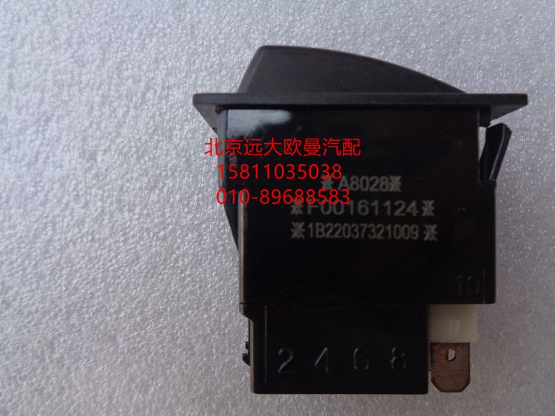 1B22037321009,后霧燈開(kāi)關(guān),北京遠(yuǎn)大歐曼汽車配件有限公司