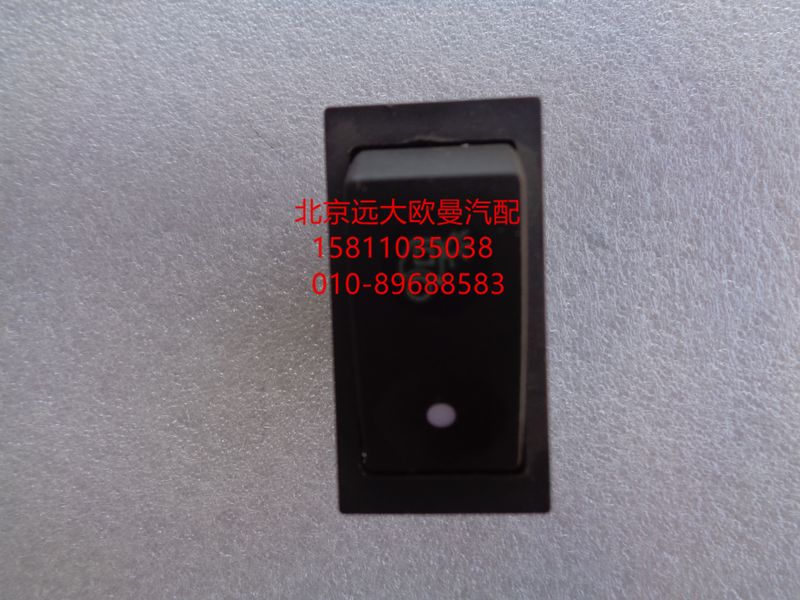 1B24937322012,后照燈開關,北京遠大歐曼汽車配件有限公司