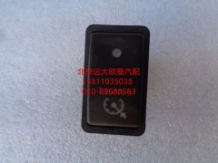 1B24937350012,巡航取消開關,北京遠大歐曼汽車配件有限公司