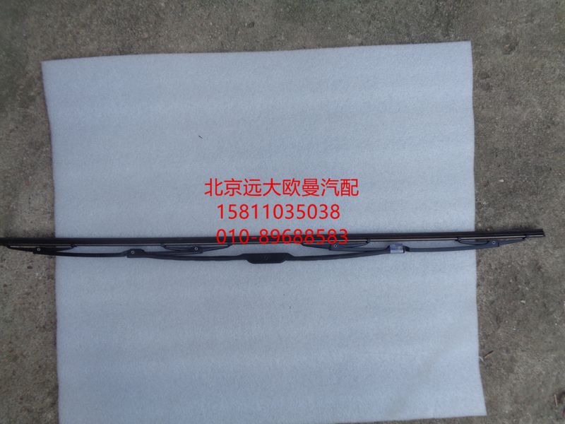 1B24952500030,雨刷片長,北京遠大歐曼汽車配件有限公司