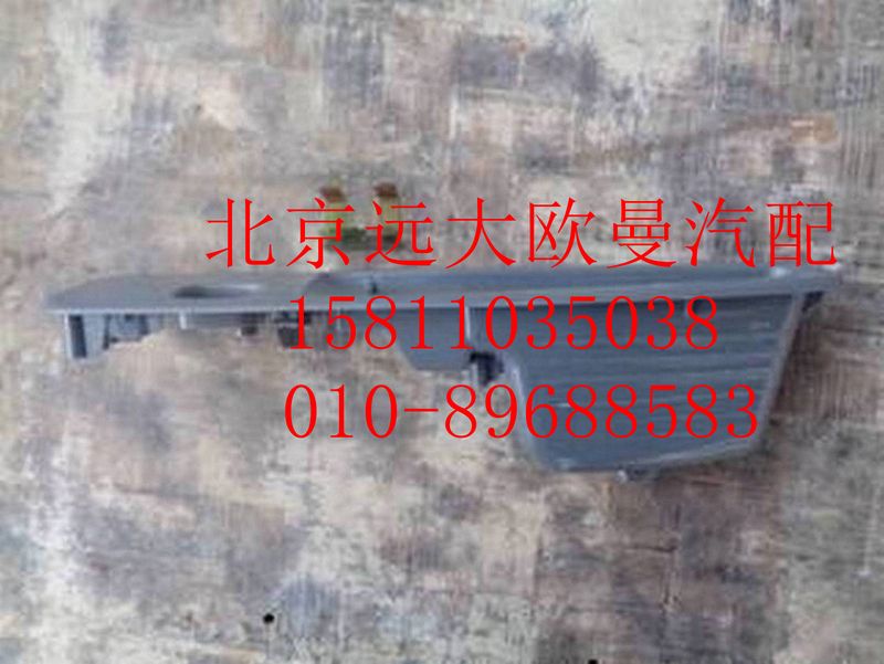 1B24961200018,F車門內(nèi)扶手左黑,北京遠(yuǎn)大歐曼汽車配件有限公司