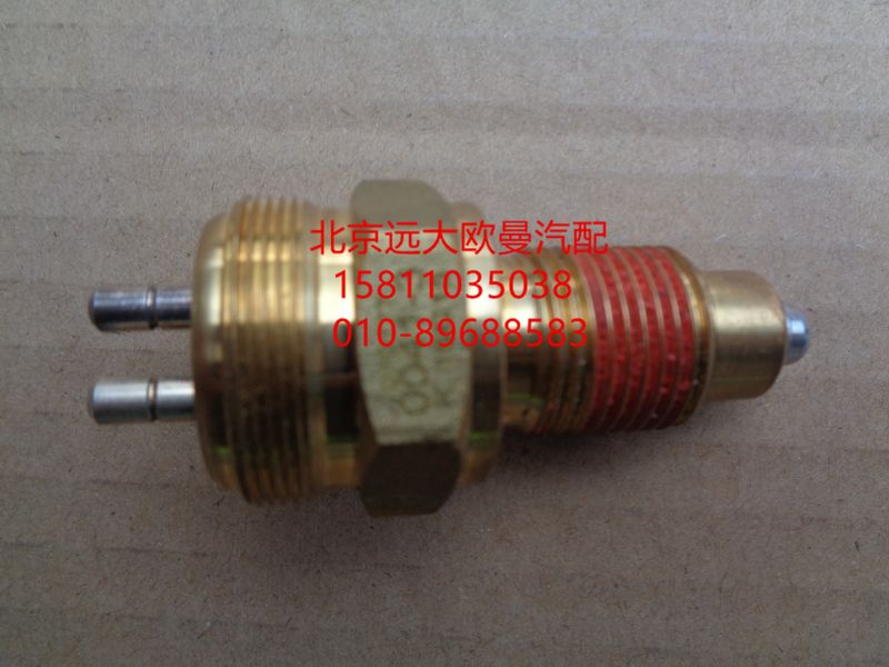 99012710041-3,變速箱空檔壓力開關(guān),北京遠大歐曼汽車配件有限公司