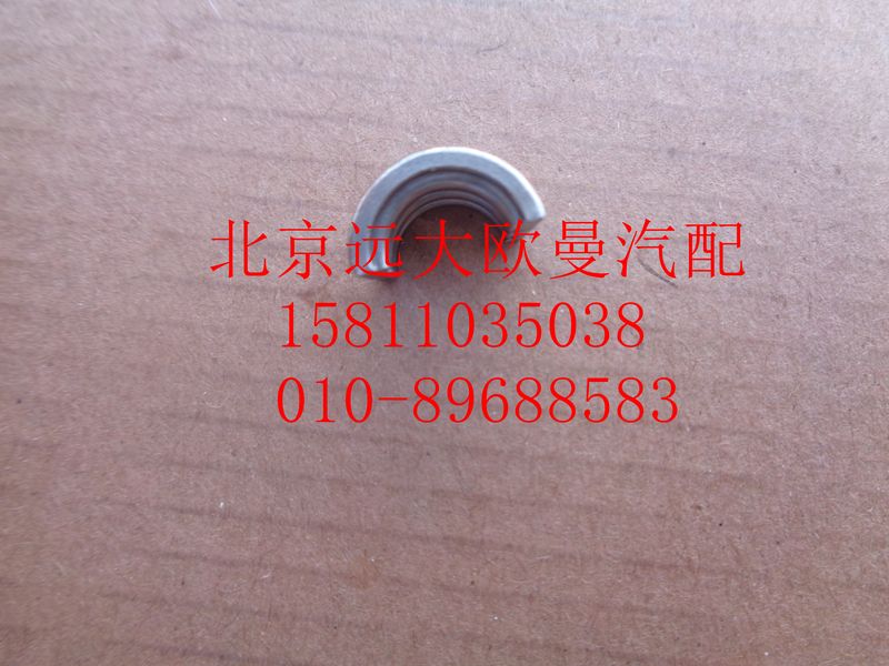612630050015,氣門(mén)鎖夾,北京遠(yuǎn)大歐曼汽車(chē)配件有限公司