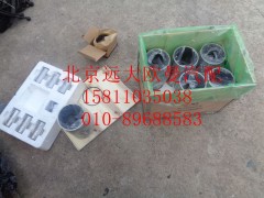 612630900001,濰柴動力心組件（四配套）,北京遠(yuǎn)大歐曼汽車配件有限公司