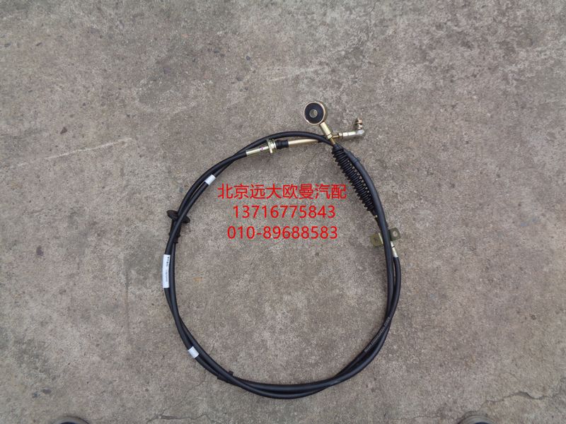 1110817200002,換檔軟軸總成,北京遠(yuǎn)大歐曼汽車配件有限公司