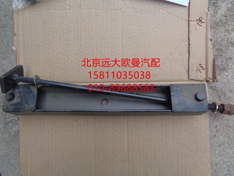 1117331580002,臨時備胎架總成,北京遠(yuǎn)大歐曼汽車配件有限公司