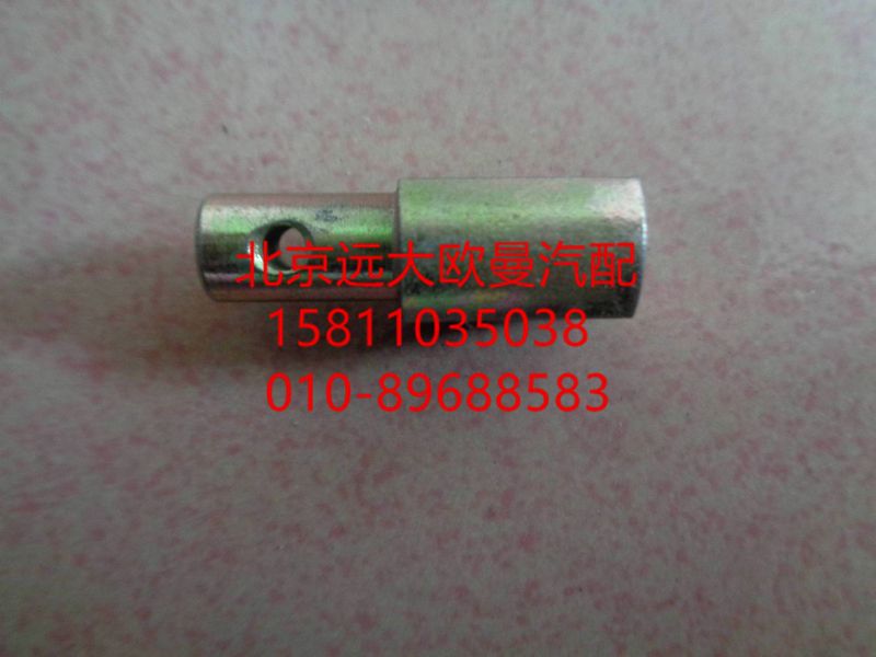 1417011800032,銷軸-油門操縱機(jī)構(gòu),北京遠(yuǎn)大歐曼汽車配件有限公司