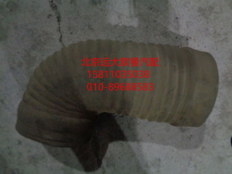 1424811981132,連接軟管單管進(jìn)氣道,北京遠(yuǎn)大歐曼汽車配件有限公司