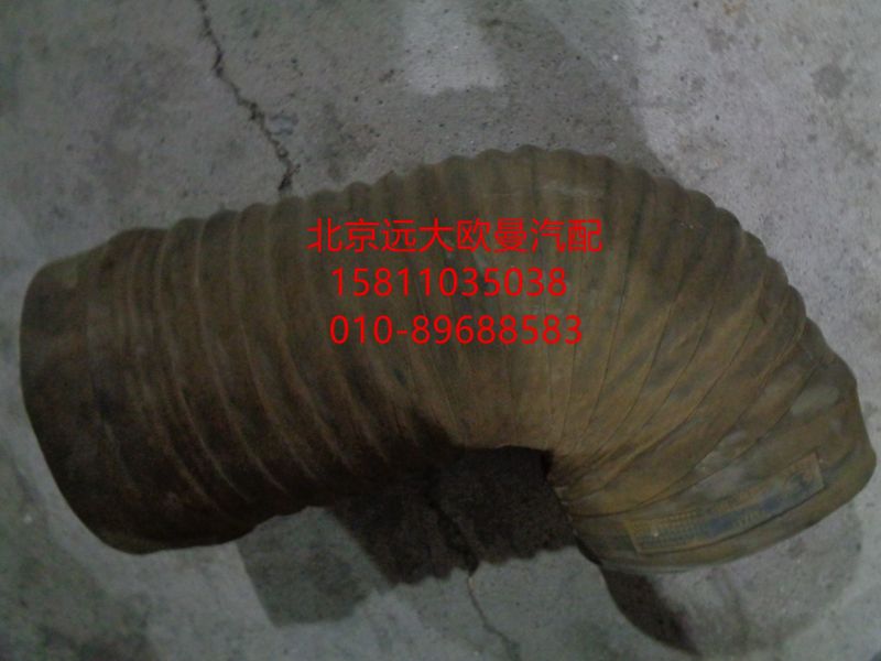 1424811981132,連接軟管單管進(jìn)氣道,北京遠(yuǎn)大歐曼汽車配件有限公司