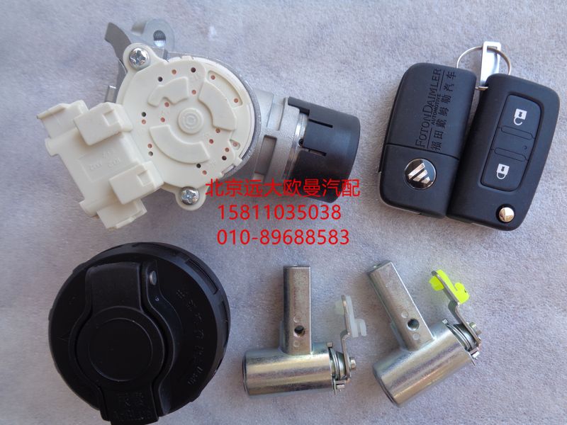 H4373020001A0,點(diǎn)火開關(guān)（半成品）含尿素蓋,北京遠(yuǎn)大歐曼汽車配件有限公司