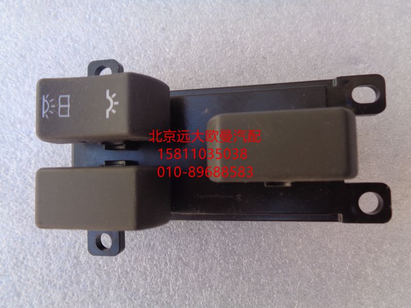 H4373050003A0,右門控制開(kāi)關(guān)(室內(nèi)燈),北京遠(yuǎn)大歐曼汽車配件有限公司