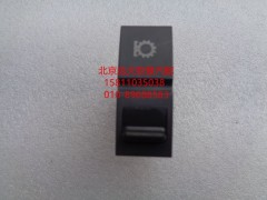 H4373050017A0,空檔取力開關(guān),北京遠(yuǎn)大歐曼汽車配件有限公司