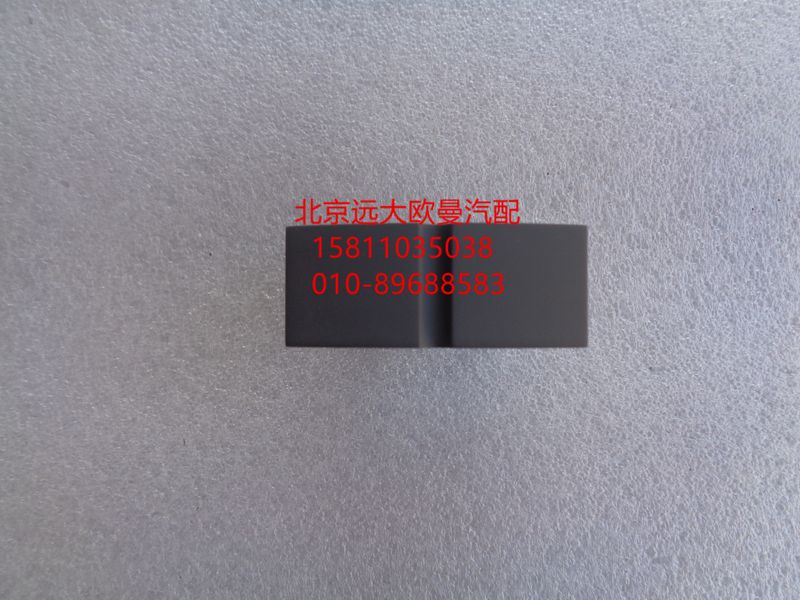 H4373080001A0,假開(kāi)關(guān),北京遠(yuǎn)大歐曼汽車配件有限公司