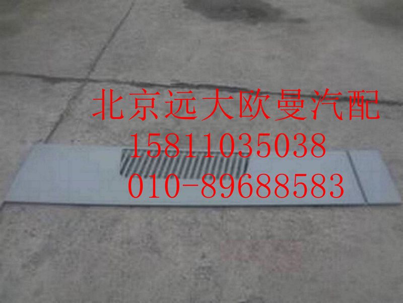 H4507020102A0,導(dǎo)流板（右）,北京遠(yuǎn)大歐曼汽車(chē)配件有限公司