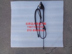 H4791030002A0,頂置天線(xiàn)總成,北京遠(yuǎn)大歐曼汽車(chē)配件有限公司