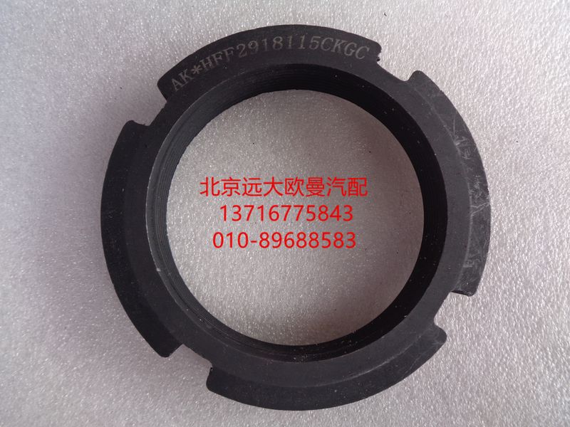 HFF2918115CK2BZFT1,平衡軸鎖緊螺母?。ㄗ笮?北京遠(yuǎn)大歐曼汽車配件有限公司