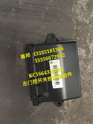 斯太爾D7B 左門控開關控制器（遙控、標準）/KC1664332066