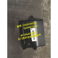 斯太爾D7B 左門控開(kāi)關(guān)控制器（遙控、標(biāo)準(zhǔn)）