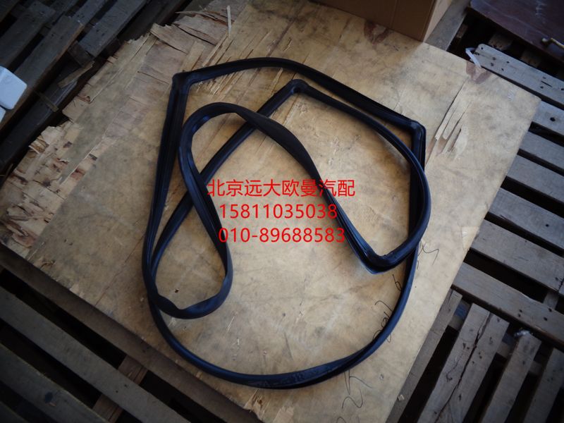 1B24952100012,前風(fēng)窗玻璃密封條,北京遠(yuǎn)大歐曼汽車配件有限公司
