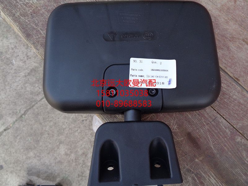 1B24982105004,側(cè)下視鏡總成,北京遠大歐曼汽車配件有限公司
