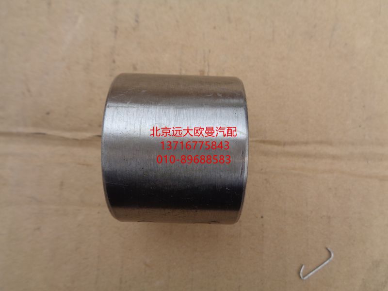 AK880340017,軸套,北京遠(yuǎn)大歐曼汽車配件有限公司