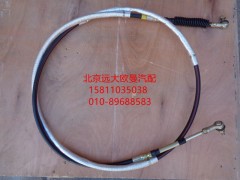 H1172060000A0,換擋軟軸總成,北京遠(yuǎn)大歐曼汽車配件有限公司