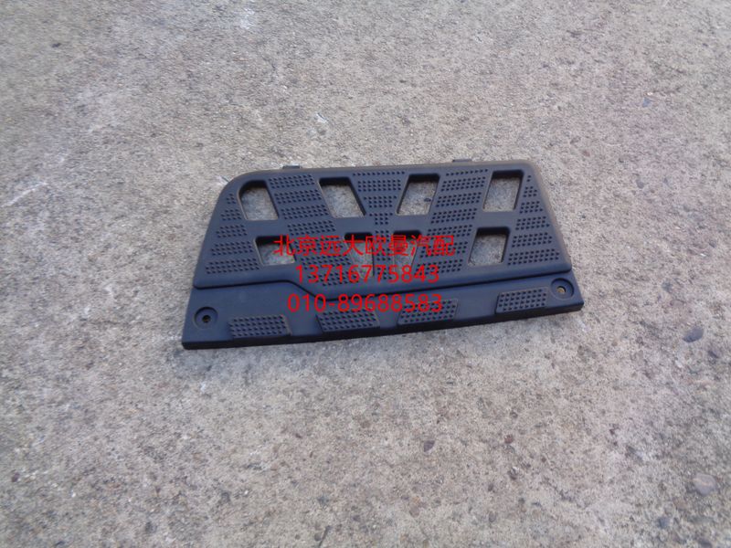 H0845011200A0,右一級(jí)踏板墊,北京遠(yuǎn)大歐曼汽車配件有限公司