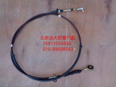 1110817200002,換檔軟軸總成,北京遠(yuǎn)大歐曼汽車配件有限公司