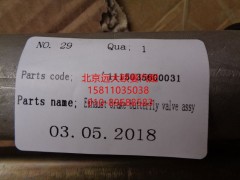 1115035600031,排氣制動(dòng)蝶閥總成,北京遠(yuǎn)大歐曼汽車配件有限公司