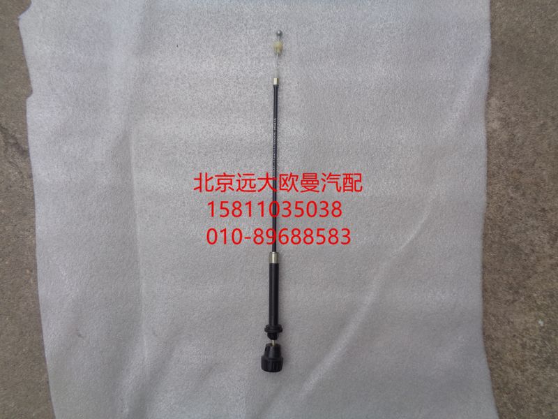 1124111700006,手油門拉索總成（駕）,北京遠大歐曼汽車配件有限公司