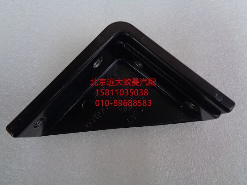 H4507020016A0,右側(cè)導流板中下支架總成,北京遠大歐曼汽車配件有限公司