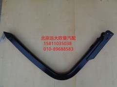 1325311180203,油箱托架,北京遠大歐曼汽車配件有限公司