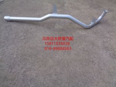 H0120080008A0,排氣管焊合,北京遠大歐曼汽車配件有限公司