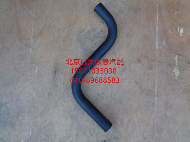 1541134001008,轉(zhuǎn)向器吸油軟管,北京遠大歐曼汽車配件有限公司