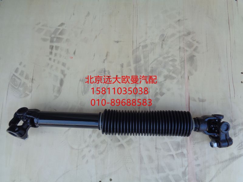 1326834280002,轉(zhuǎn)向傳動軸總成,北京遠大歐曼汽車配件有限公司