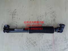 1326834280002,轉(zhuǎn)向傳動軸總成,北京遠大歐曼汽車配件有限公司