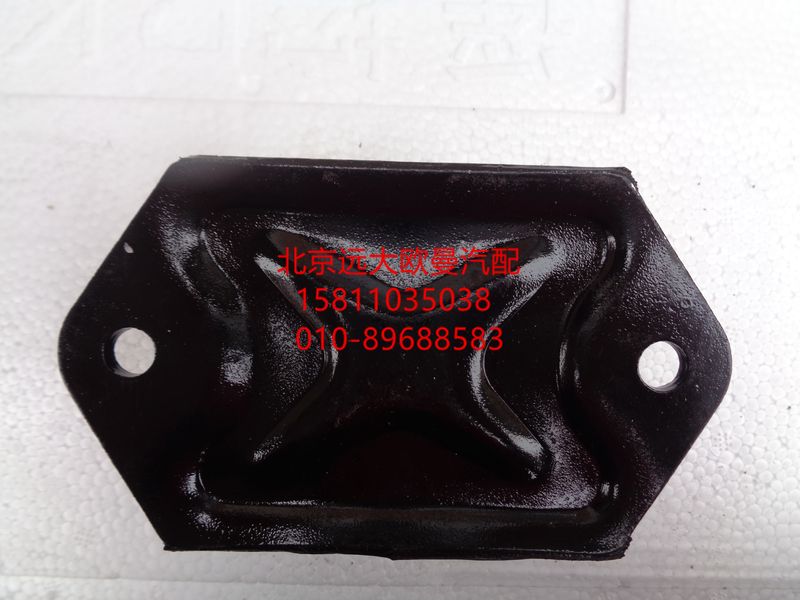 H0101020009A0,發(fā)動機前懸置軟墊總成,北京遠大歐曼汽車配件有限公司