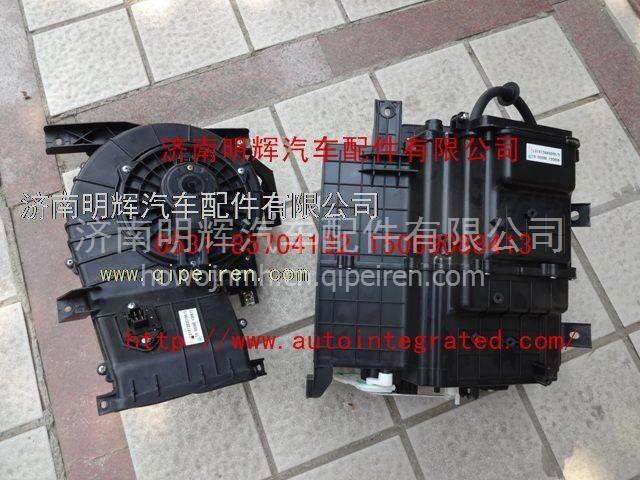 HOWO輕卡暖風(fēng)機(jī)總成LG1617840020/LG1617840020