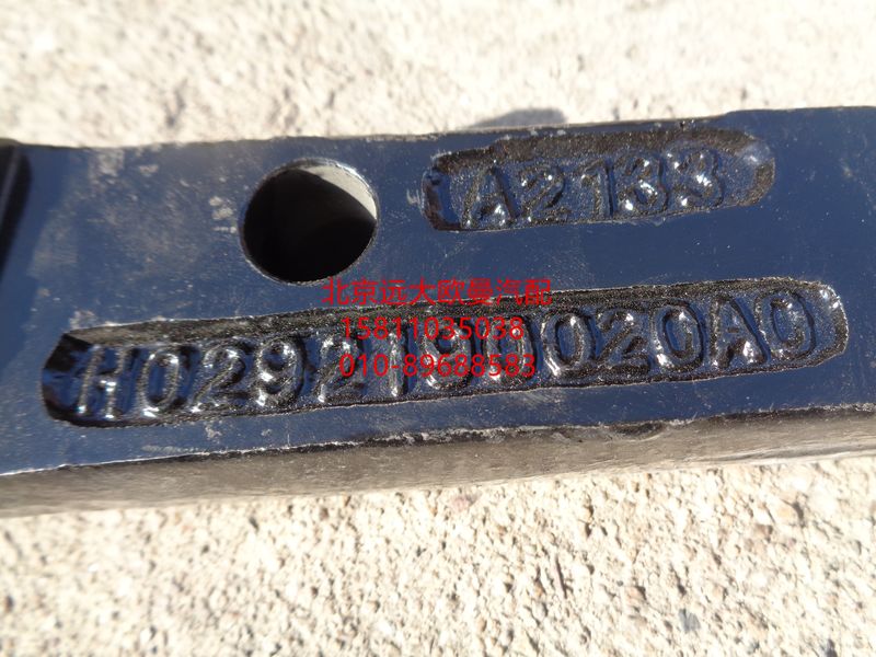 H0292190020A0,右前減震器連接軸(抬高15、與左件對稱),北京遠(yuǎn)大歐曼汽車配件有限公司