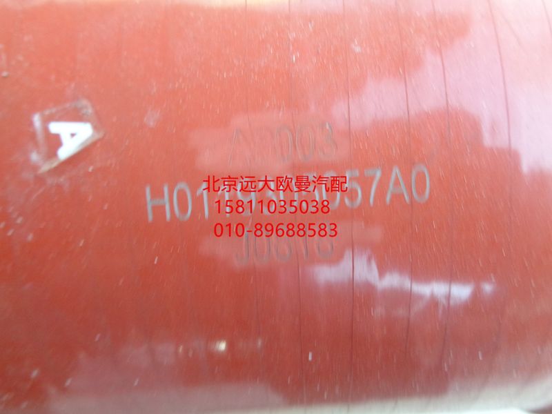 H0119305057A0,中冷器出氣軟管,北京遠(yuǎn)大歐曼汽車(chē)配件有限公司