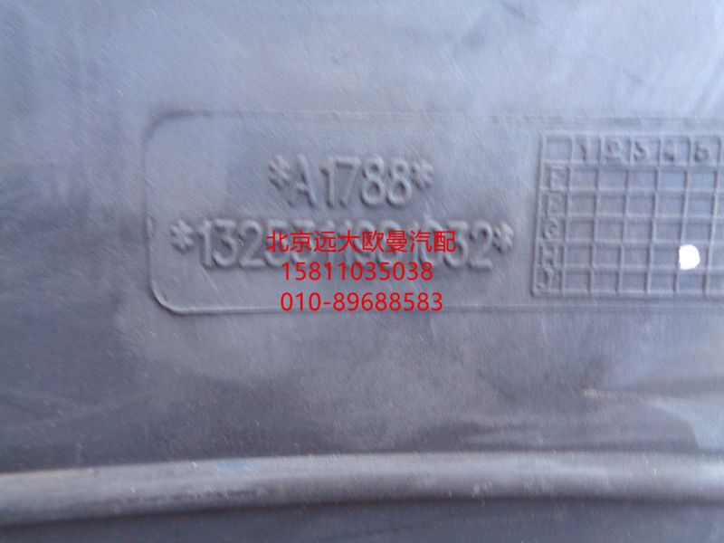 1325311981032,高位進(jìn)氣管連接軟管,北京遠(yuǎn)大歐曼汽車配件有限公司