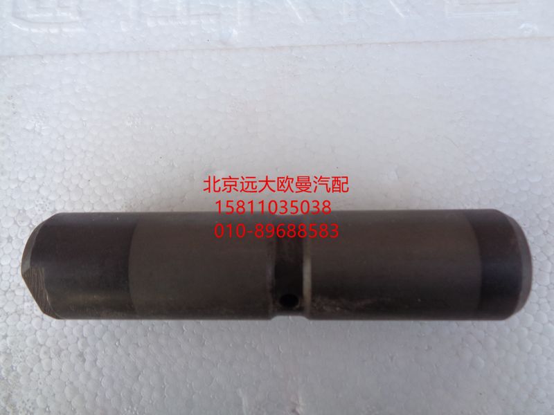 1108929500004,后鋼板彈簧銷,北京遠大歐曼汽車配件有限公司