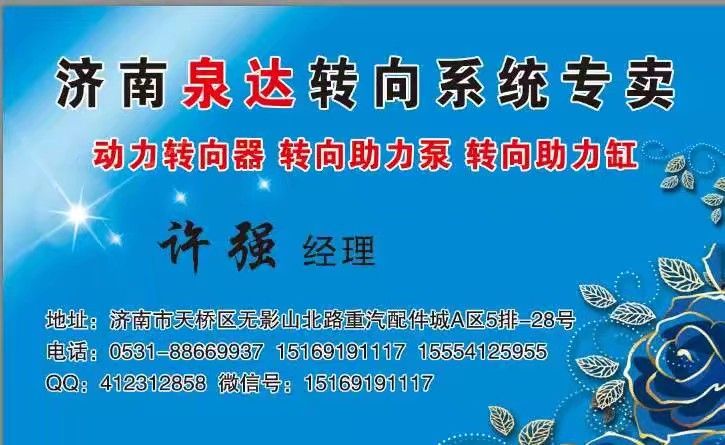 15169191117,轉(zhuǎn)向助力泵,濟南泉達汽配有限公司