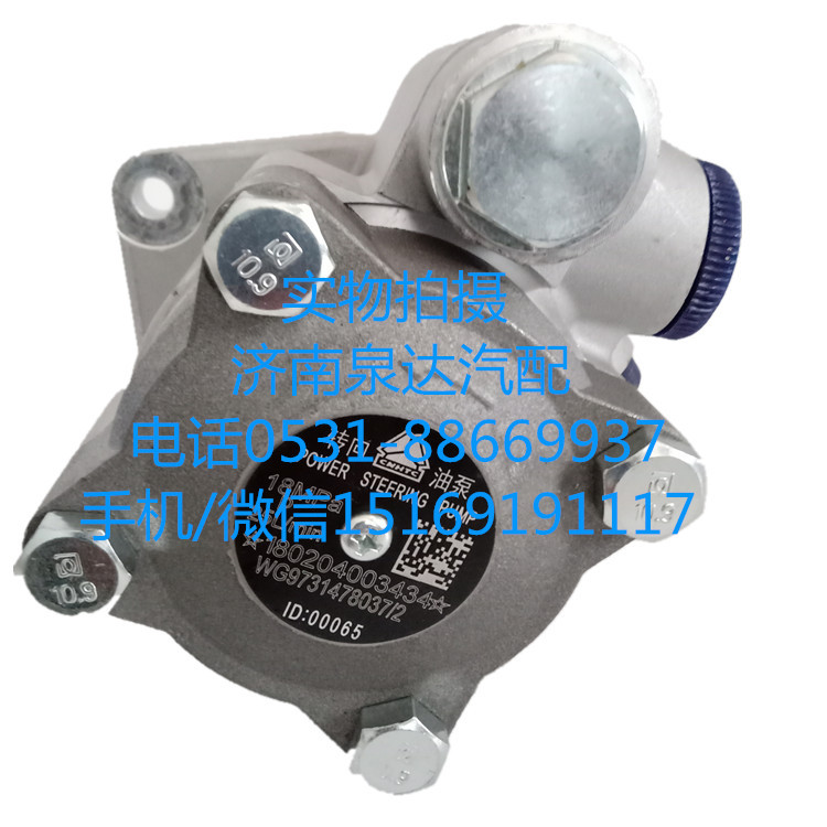 中國(guó)重汽原廠轉(zhuǎn)向油泵、葉片泵WG9731478037/WG9731478037